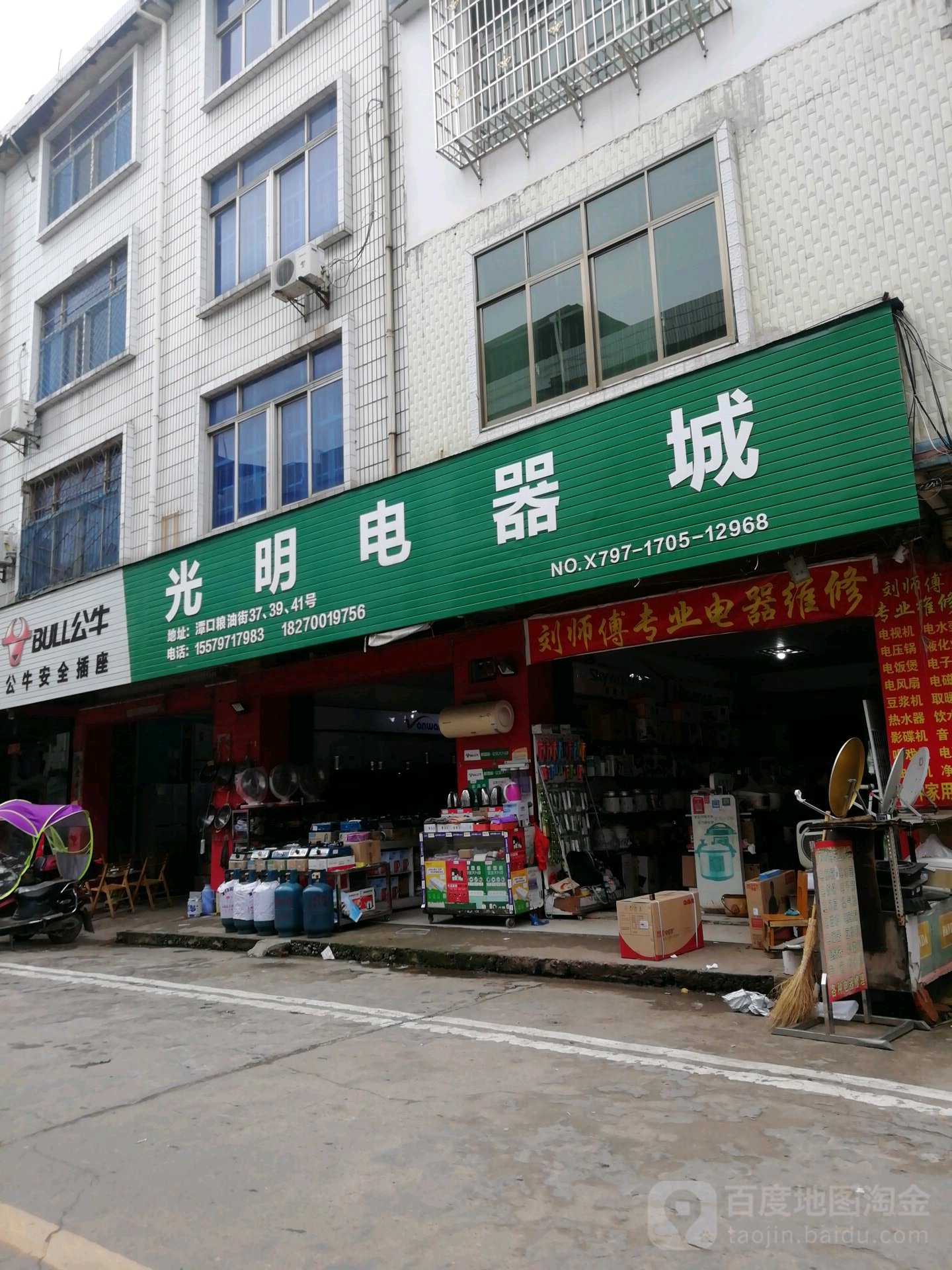 光明眼镜(粮油街店)