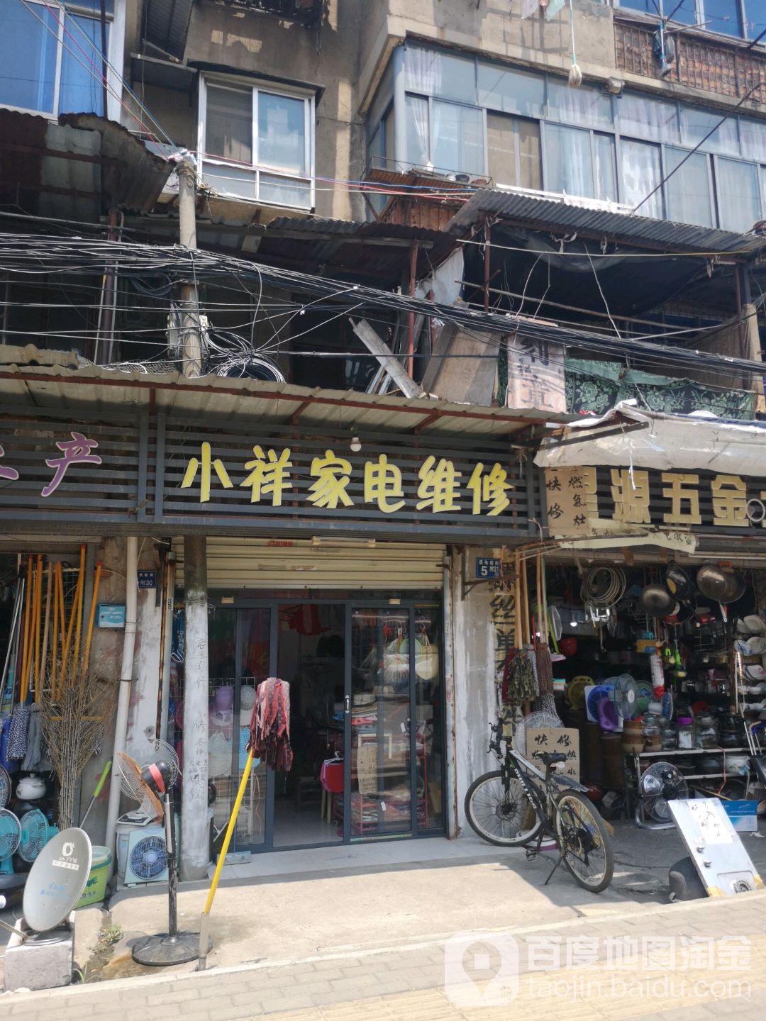 小祥家电维修