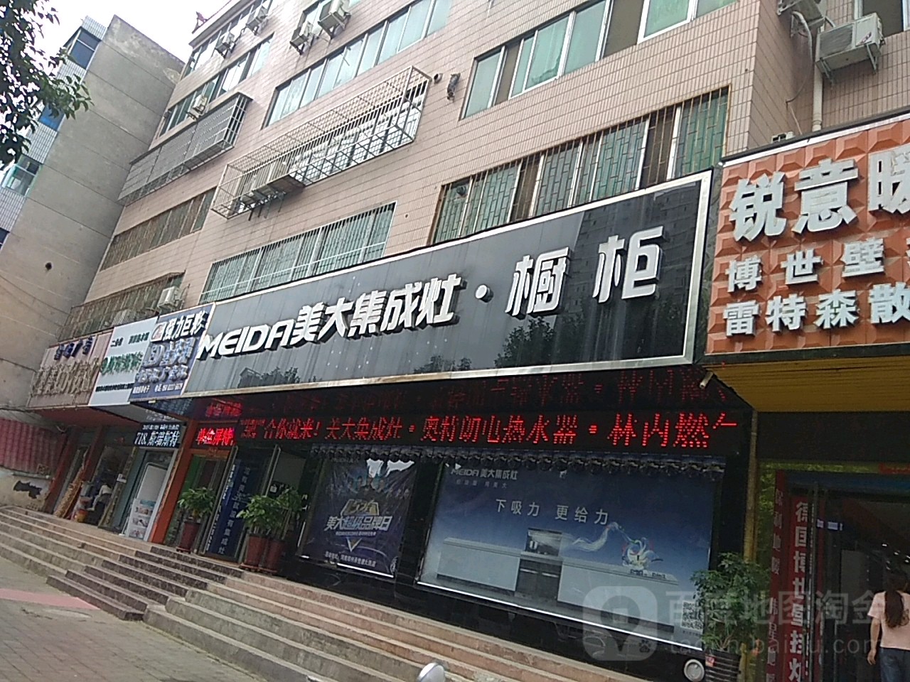 美大集成环保灶(建设中路店)