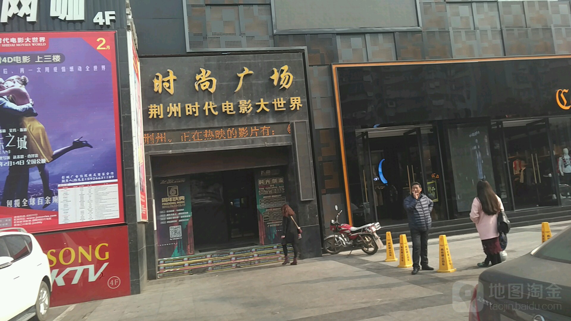 时代电影大世界影城(北京路店)