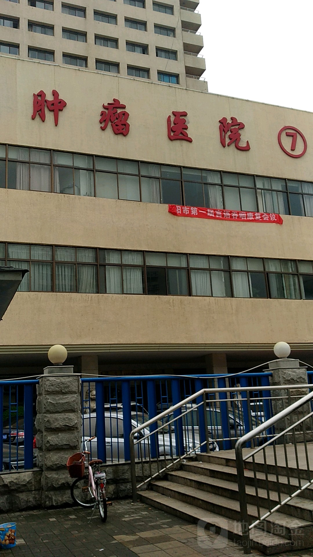 河南科技大学第一附属医院-肿瘤医院