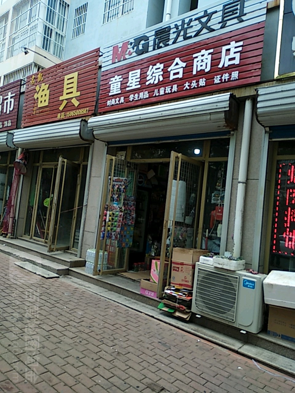 名凯渔具