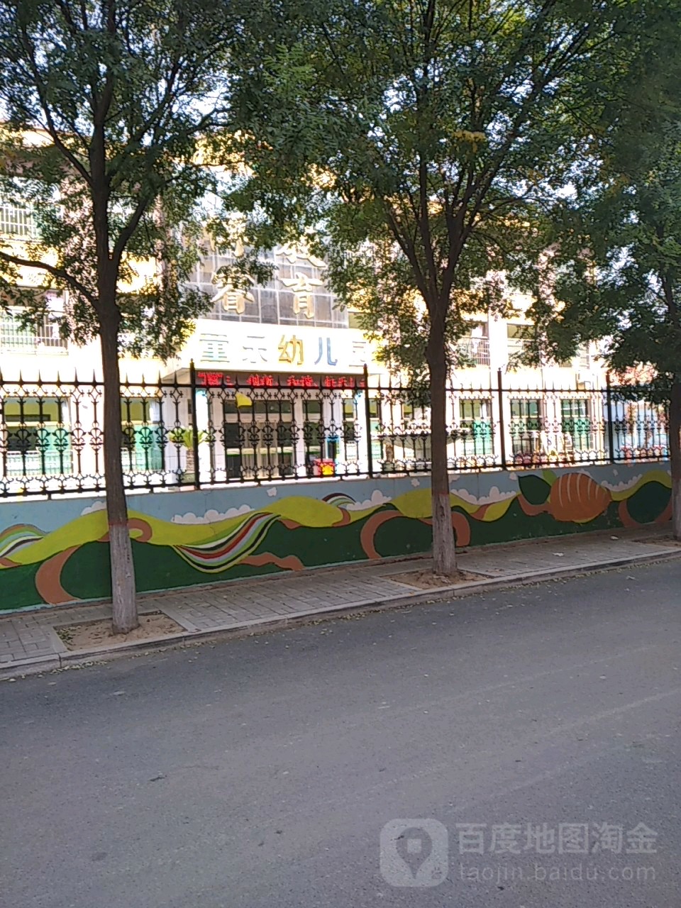 童乐幼儿园(柳西西三巷)的图片