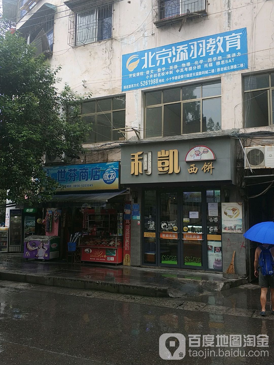 暖新商户·世芬商店