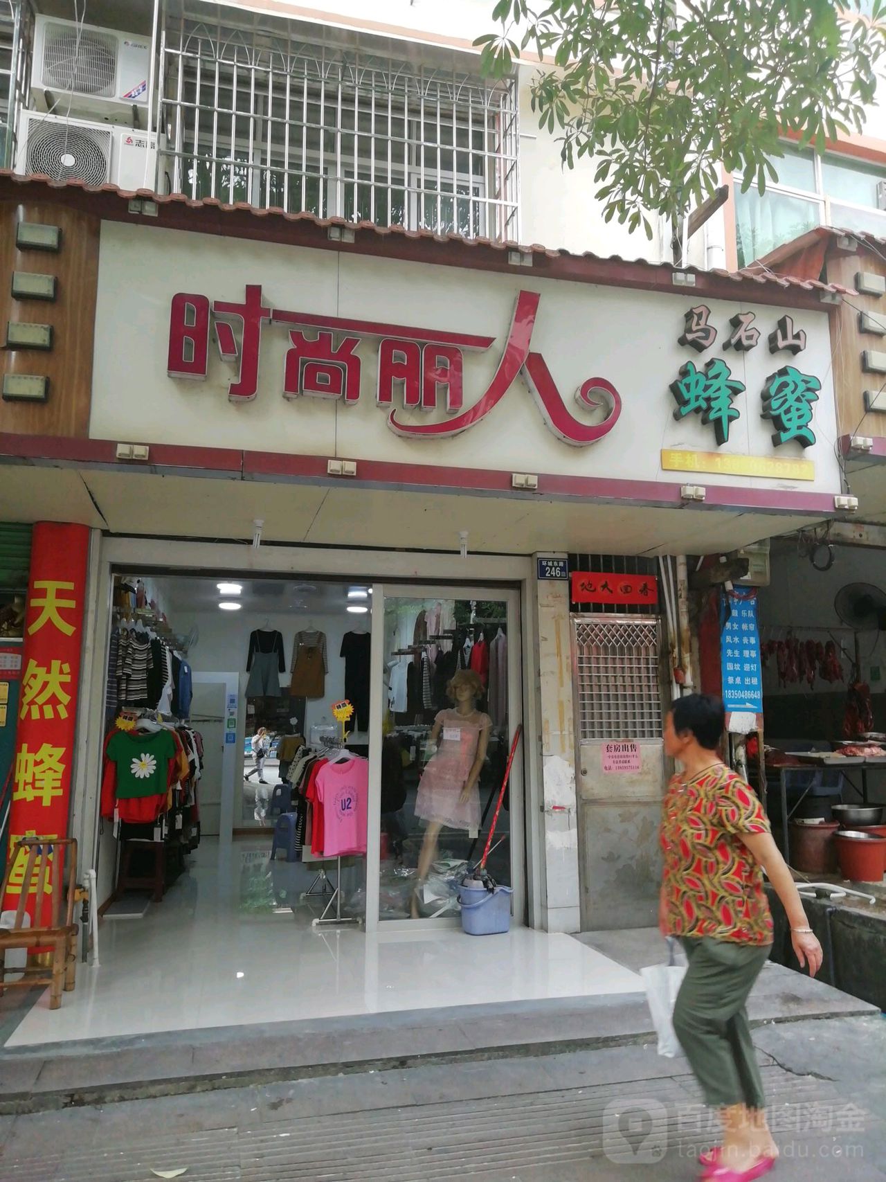 时尚丽人坊(环城东路店)