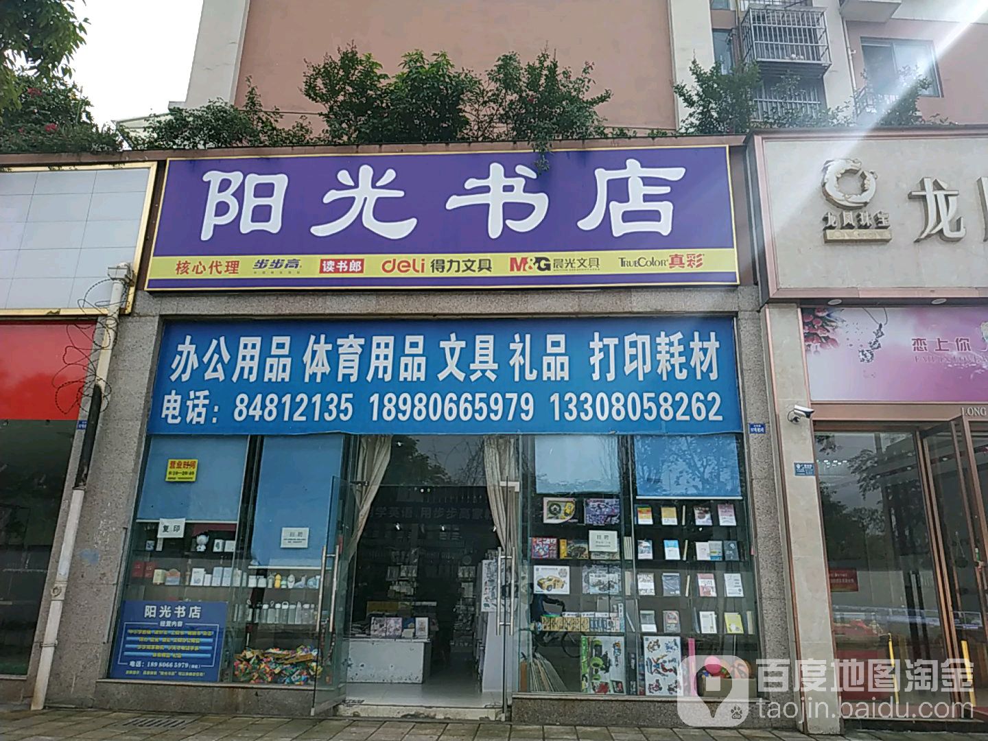 阳光书店(大面店)