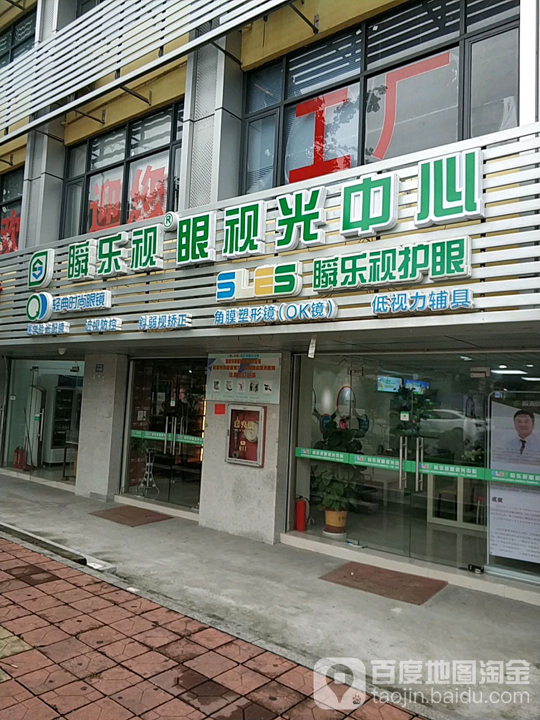 深圳瞬乐视护眼科技有限公司