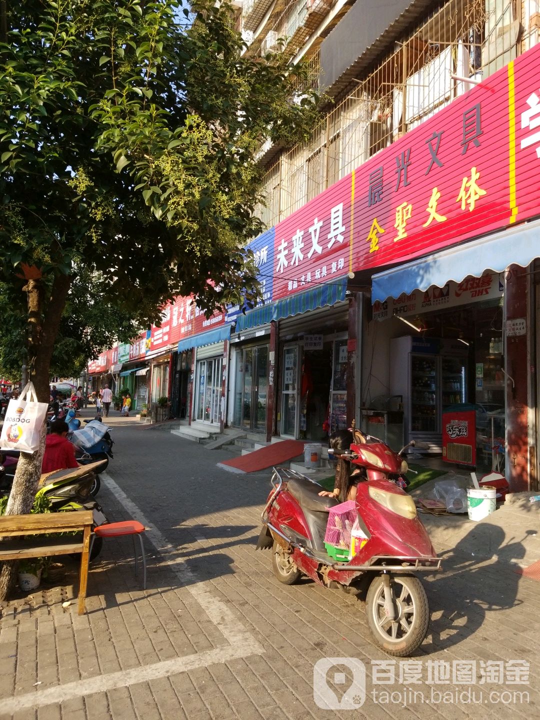 未来文具