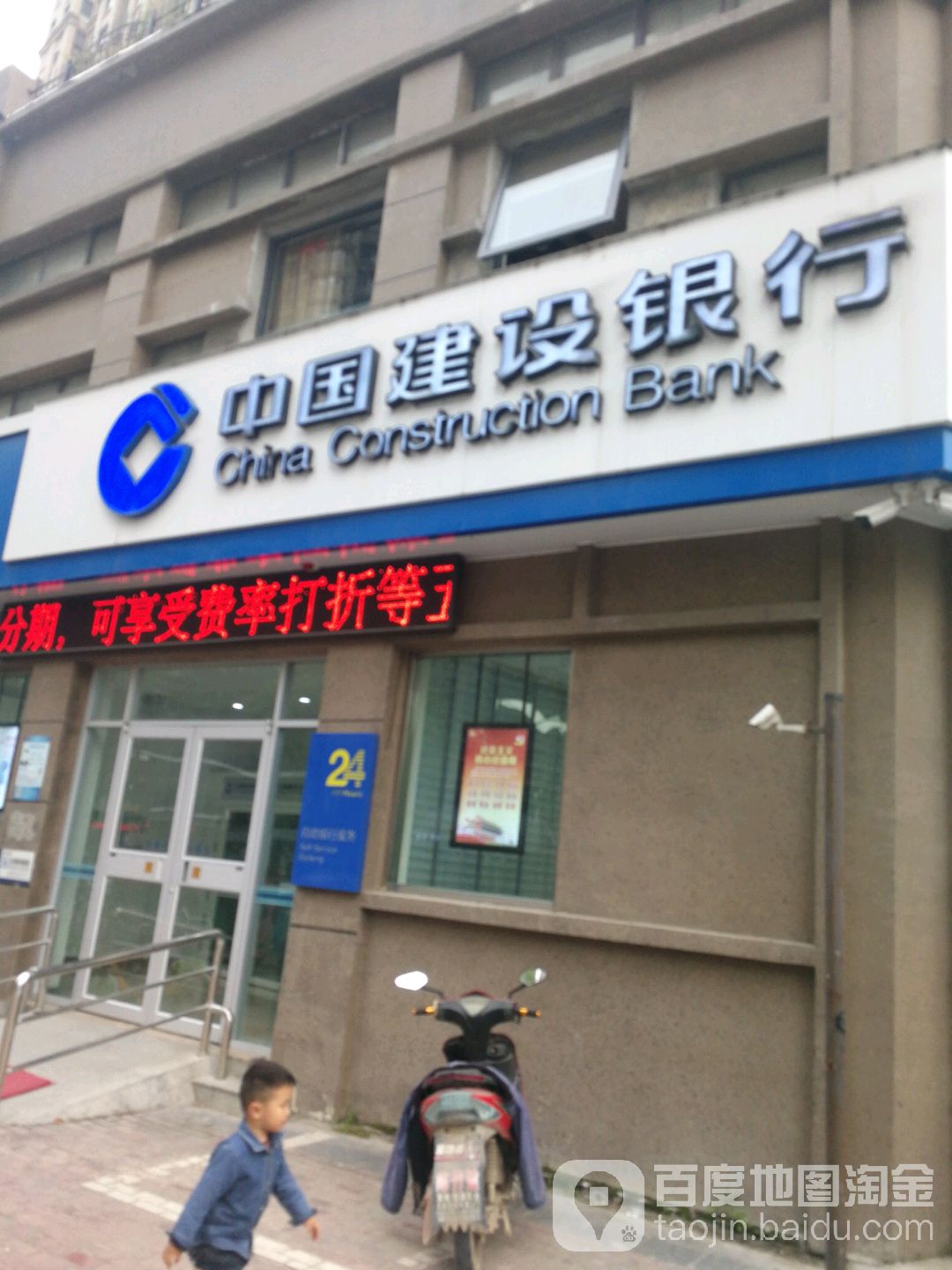 中国建设银行24小时自助银行(淮安生态新城支行)