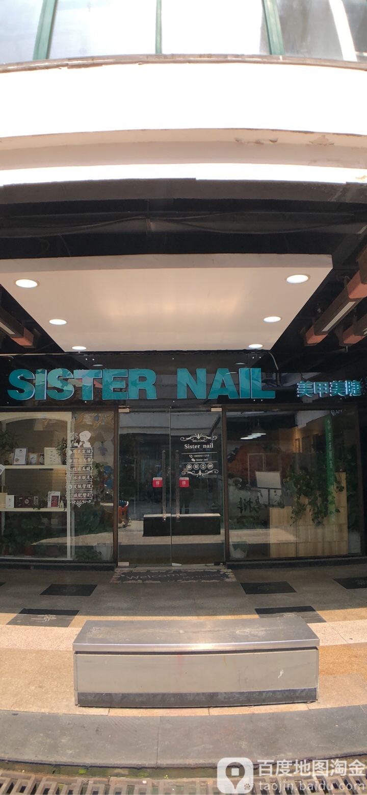 SISTERNAIL美甲没接(团结桥店)
