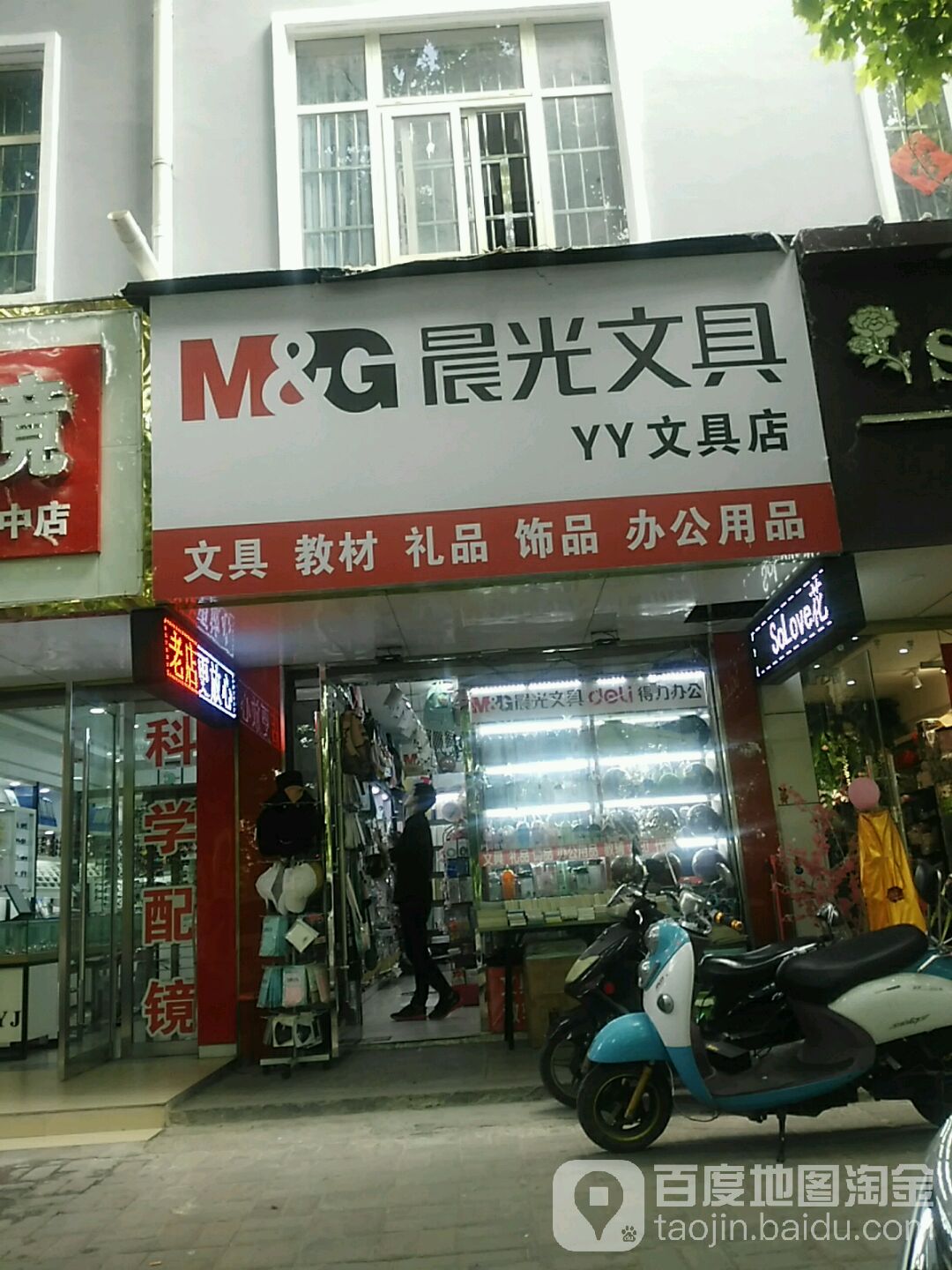 YY问句店