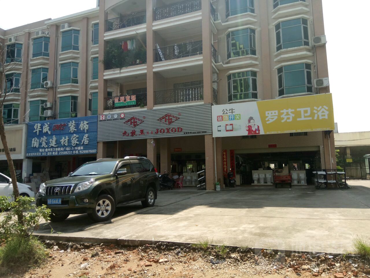 九牧王(龙门路店)