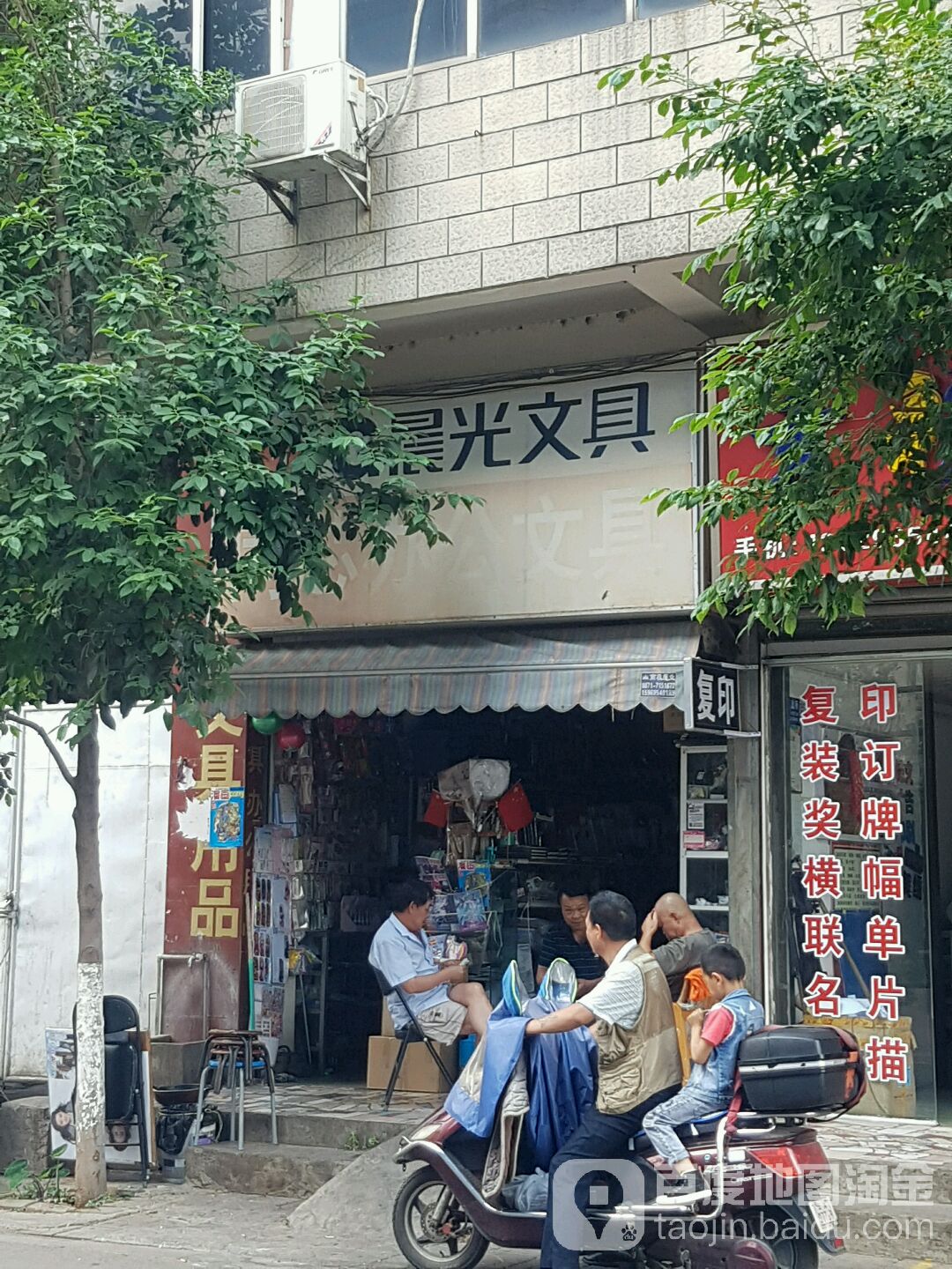 同芯文具办工