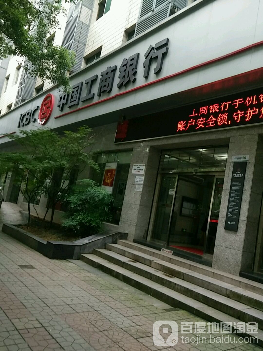 中国工商银行(新华路支行)