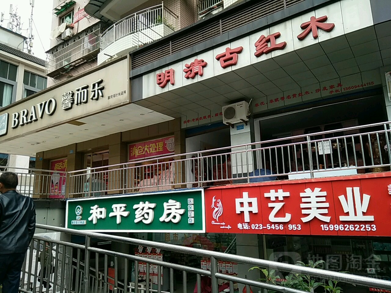 中艺美容美发用品(福田小区店)