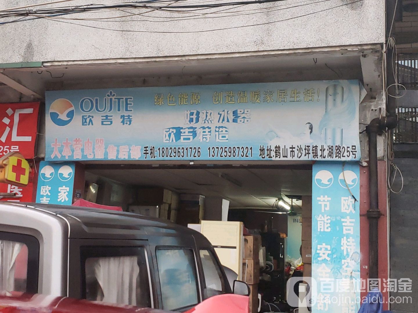 大本营电器特约售后部