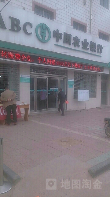 中國農業銀行(水寨營業所)