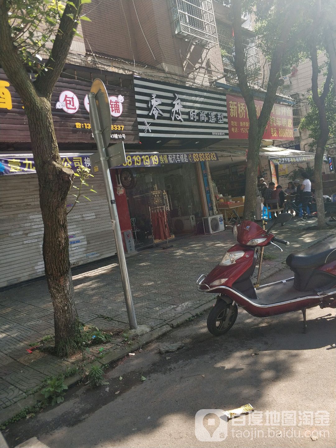 零度度时尚造型(领悦广场店)