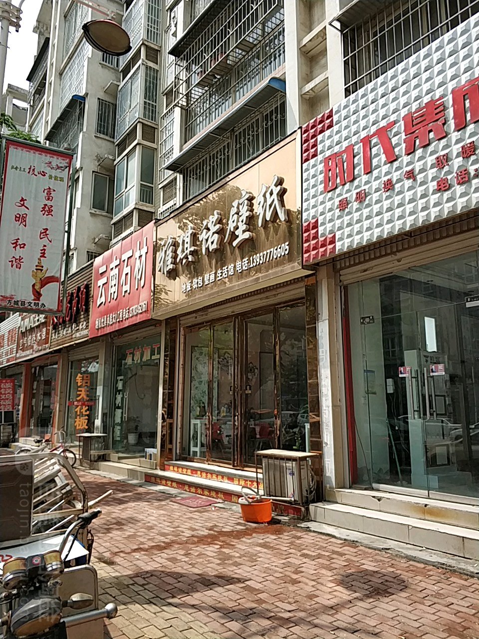 方城县云南石材(裕州南路店)