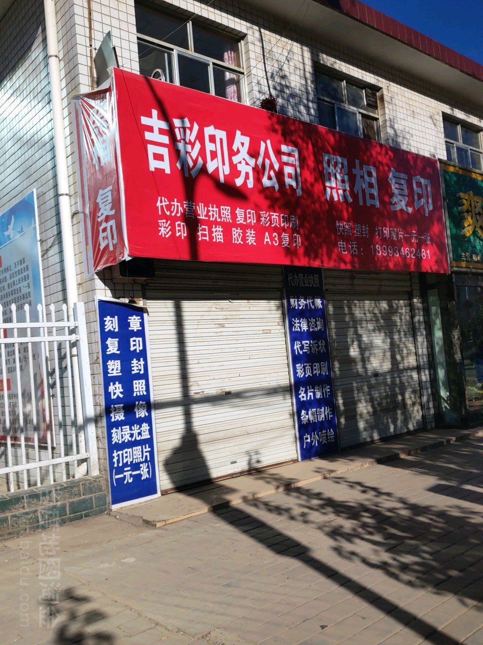 吉彩电子商务有限公司