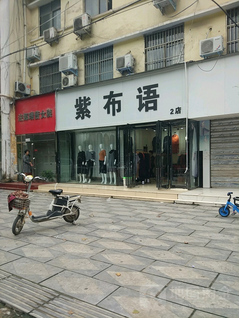 项城市紫布语女装2店(2店)