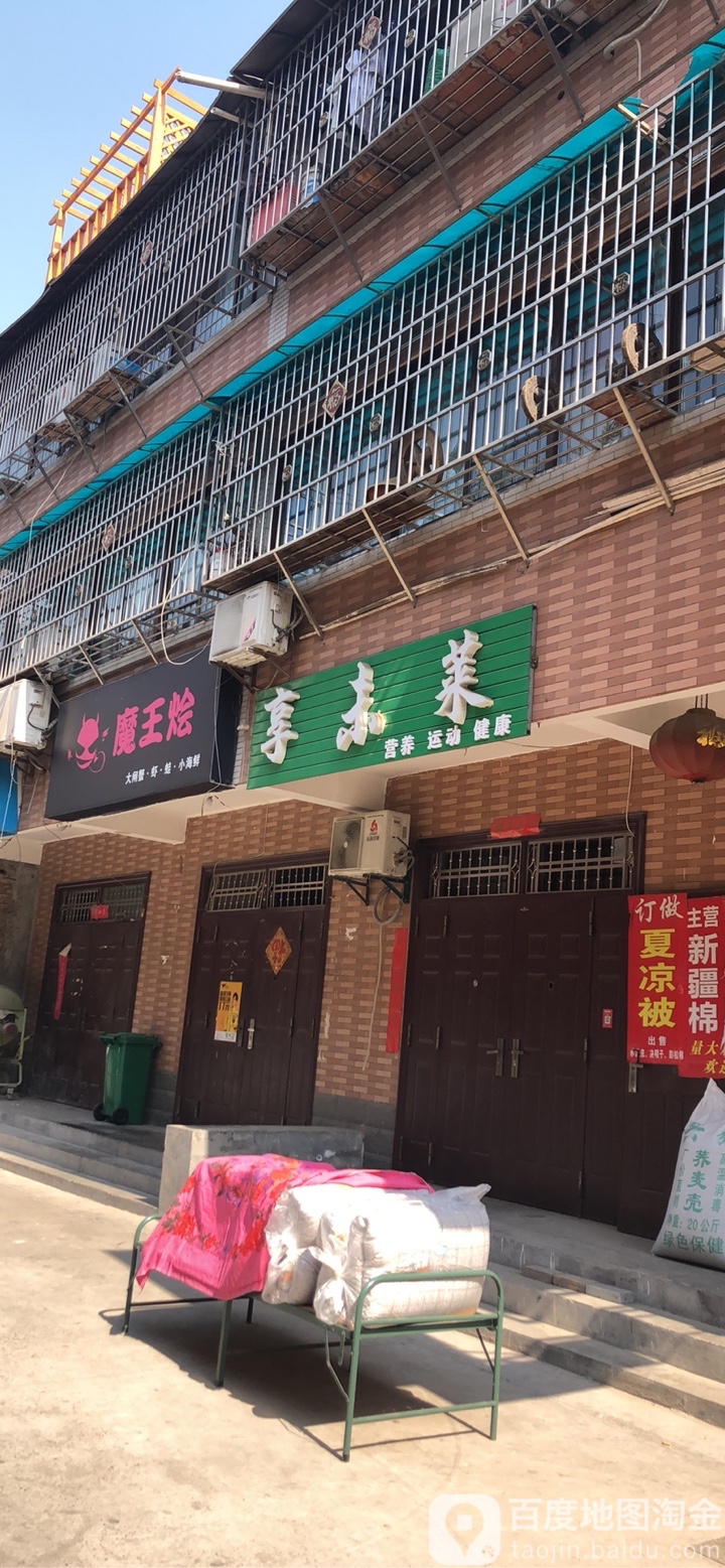 享未莱营养徐运