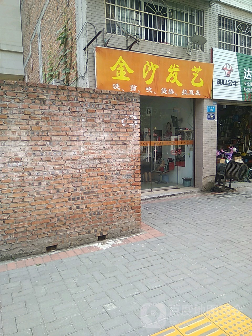 金沙发艺