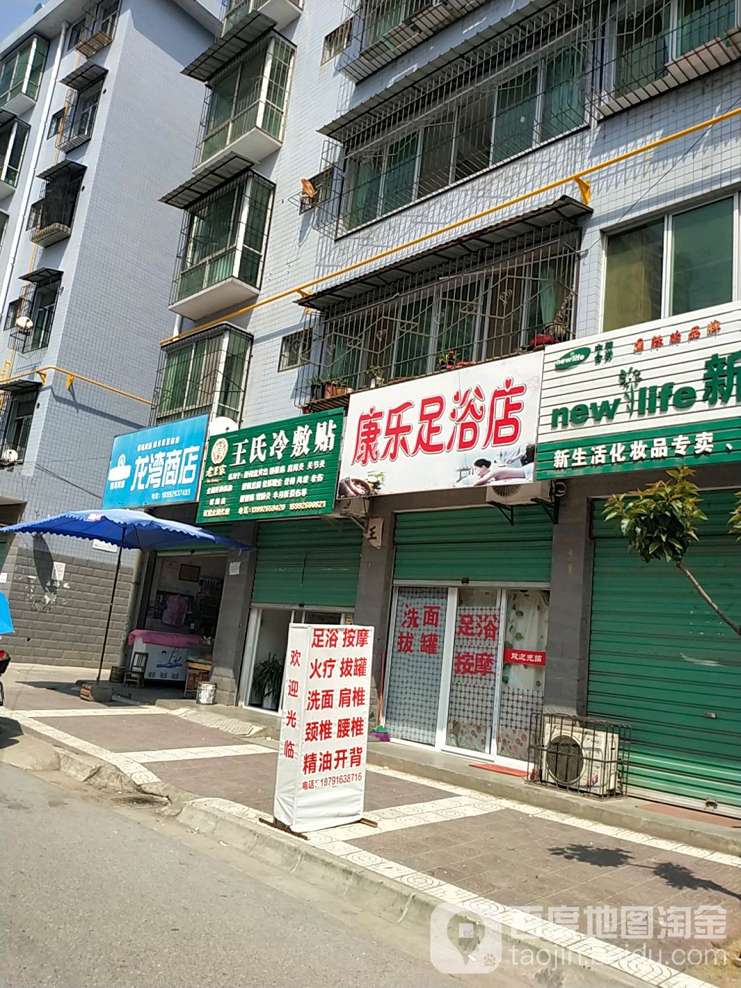 龙湾商品