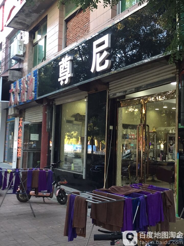 尊尼时尚龙型(槐东大街店)