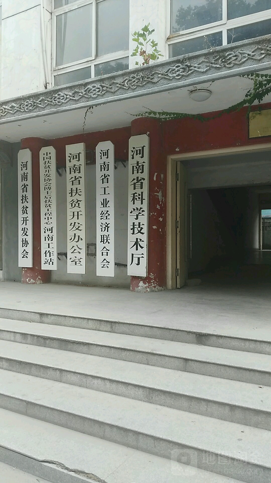 河南省劳动科学研究所