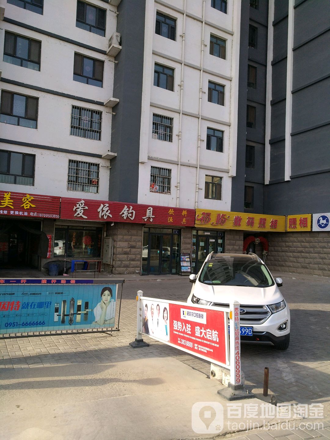 爱依钓具(盈南巷店)