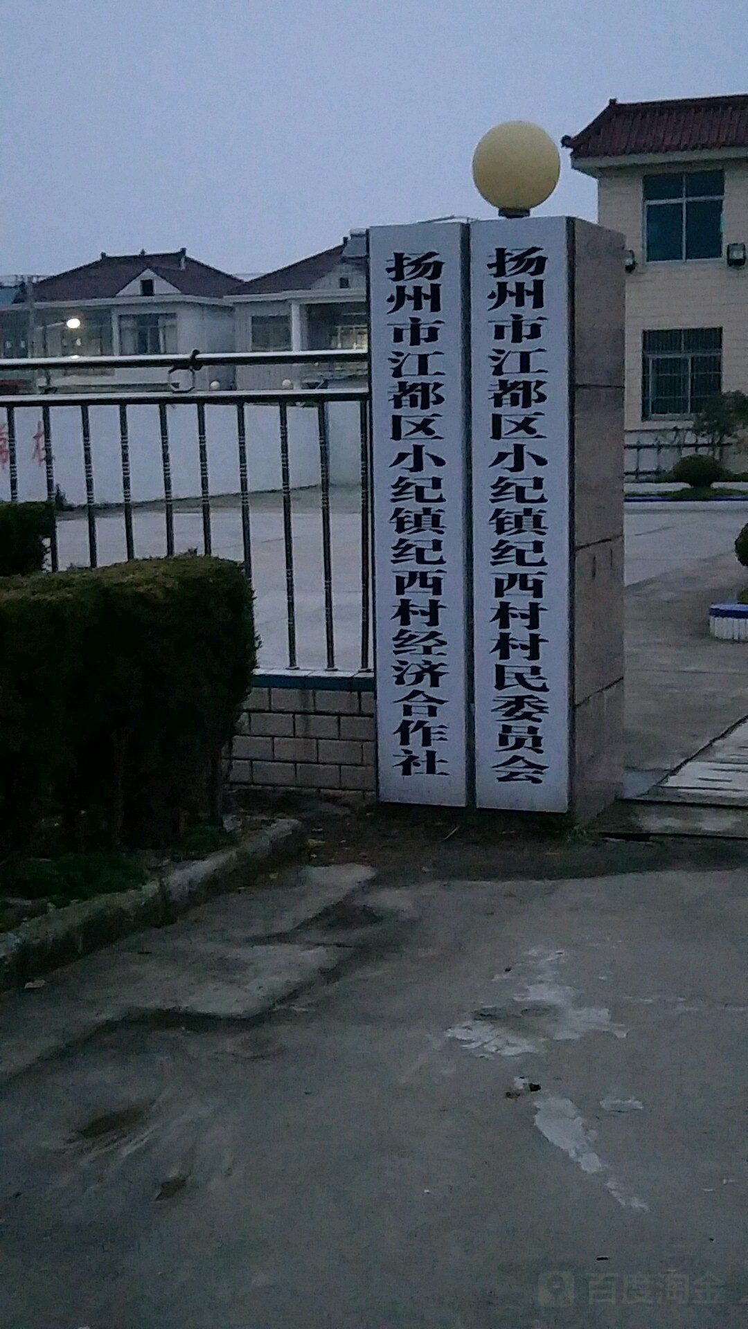 江都区乡镇图片