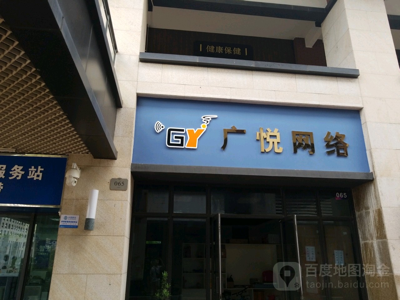 广悦网络