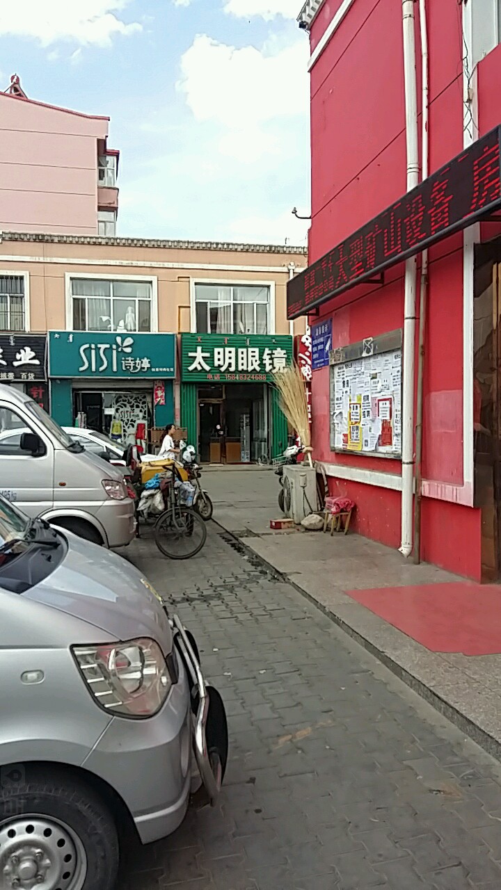 光明眼镜(新桥路店)