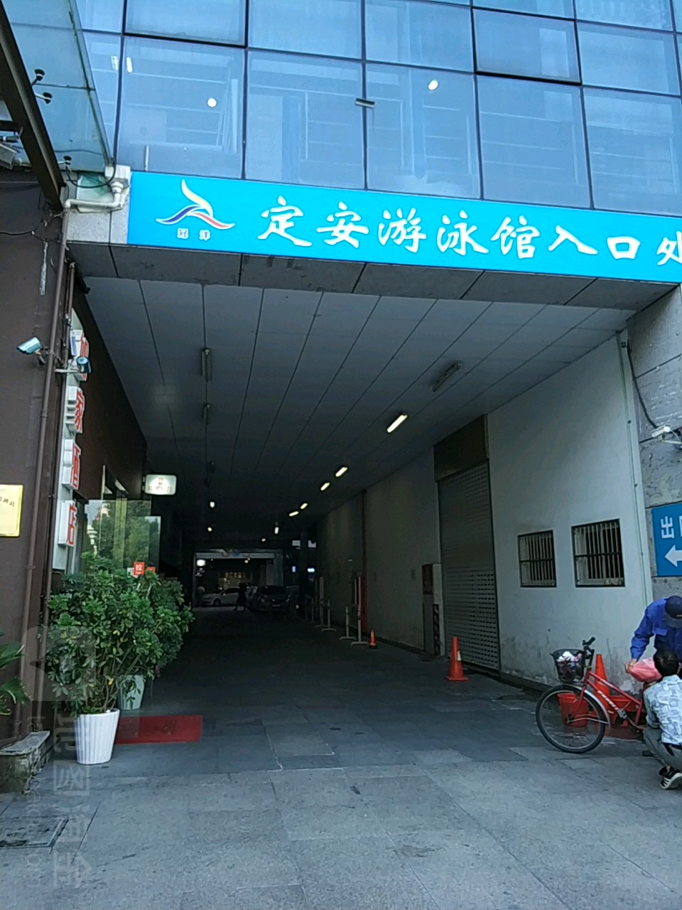 杭州定安游戏馆(银泰百货西湖店)