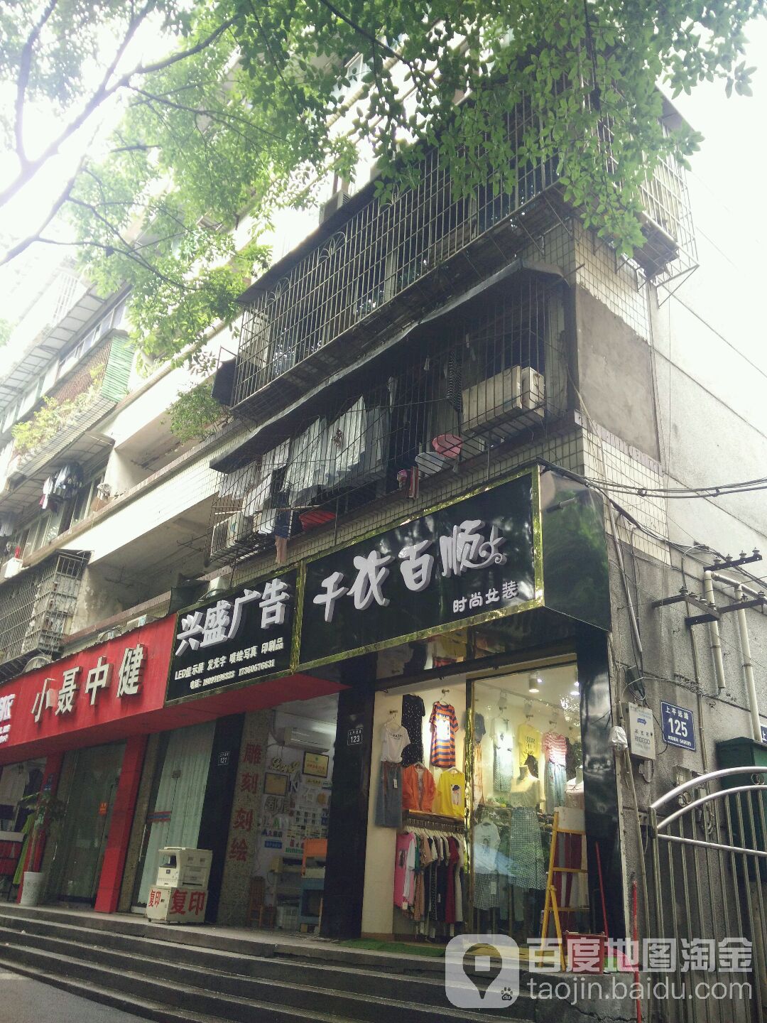 小聂中健