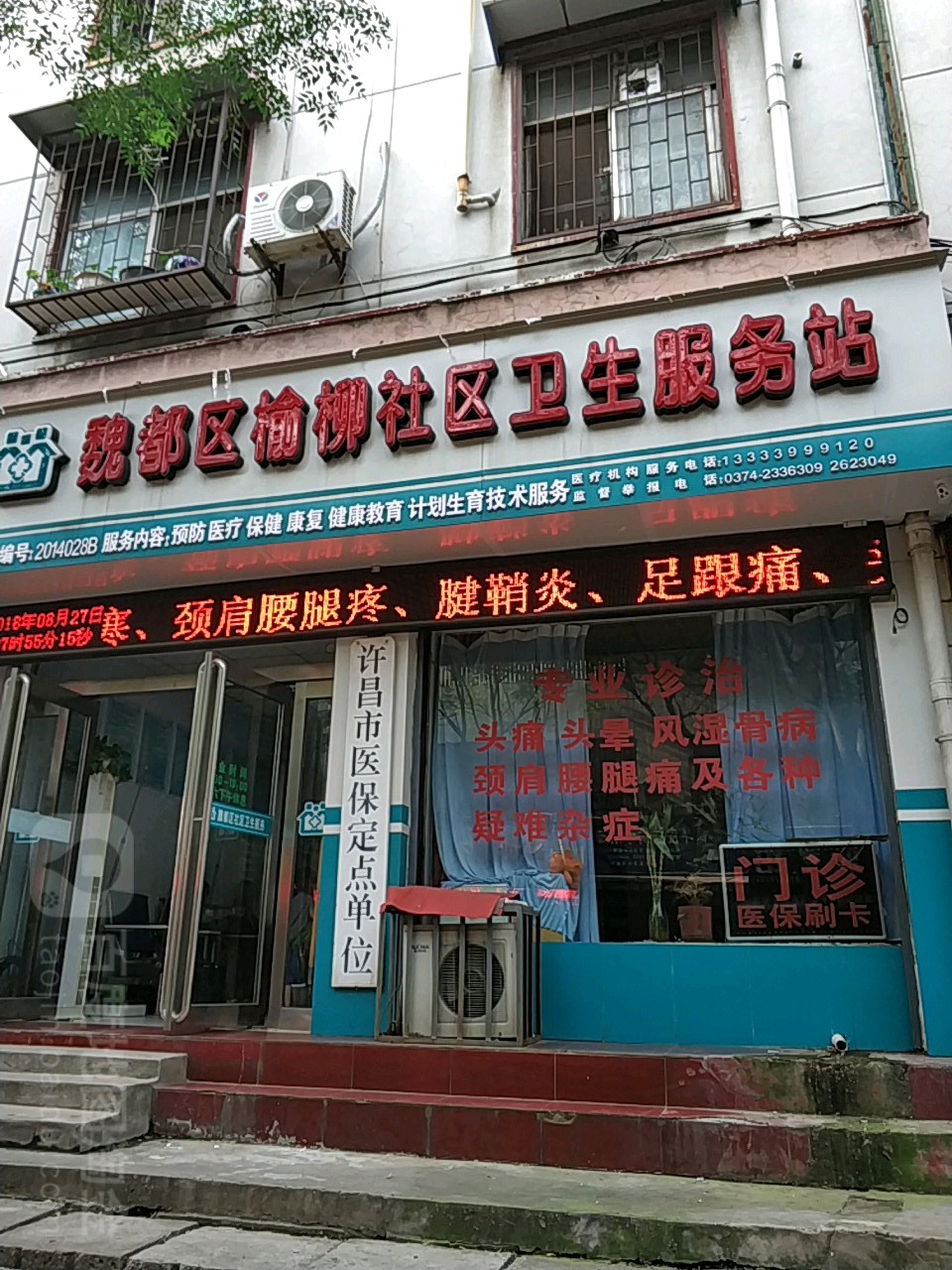 河南省许昌市魏都区市场后街七彩城8号院(澳华酒店附近)