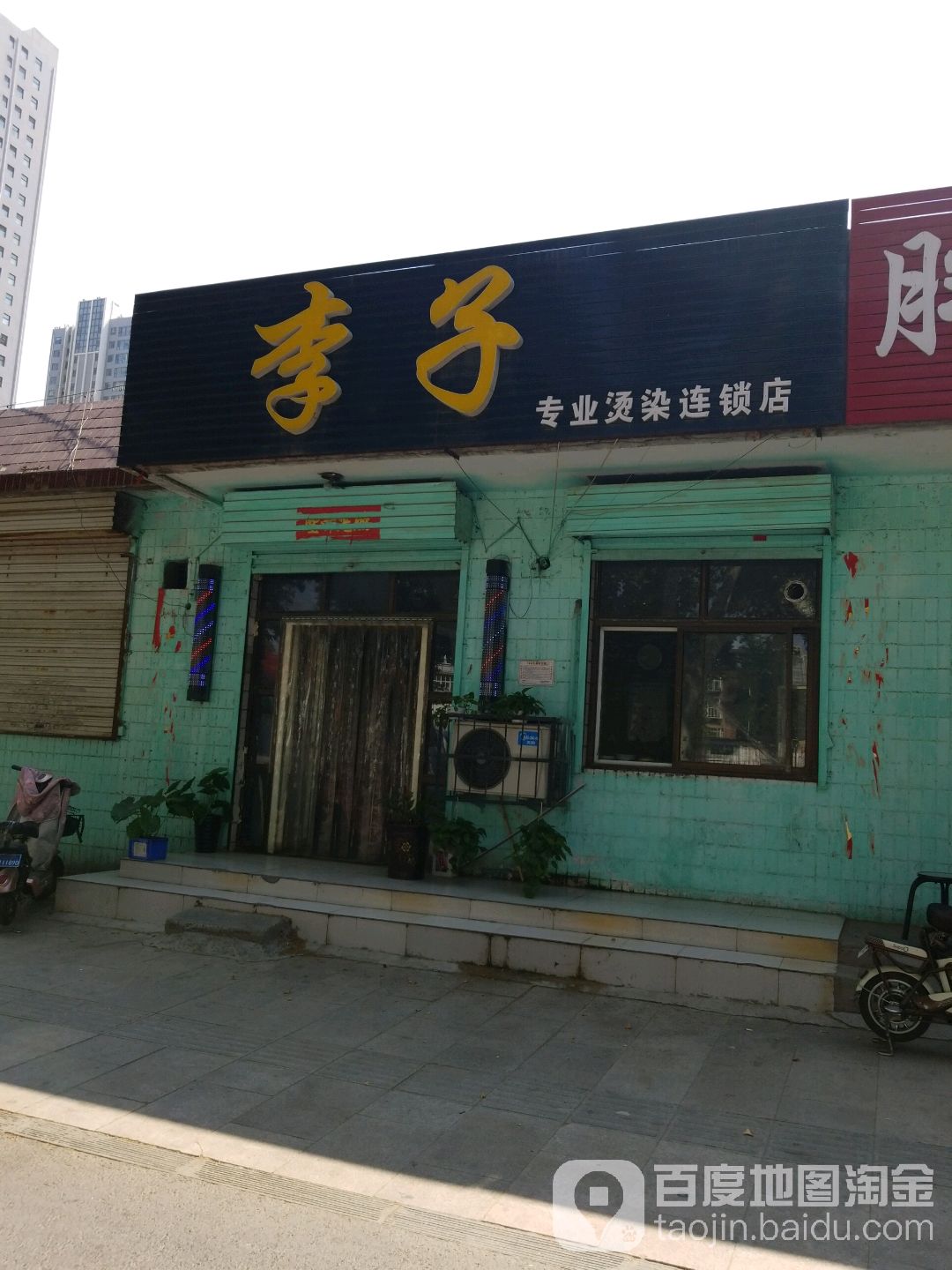李子花艺(水院北路店)
