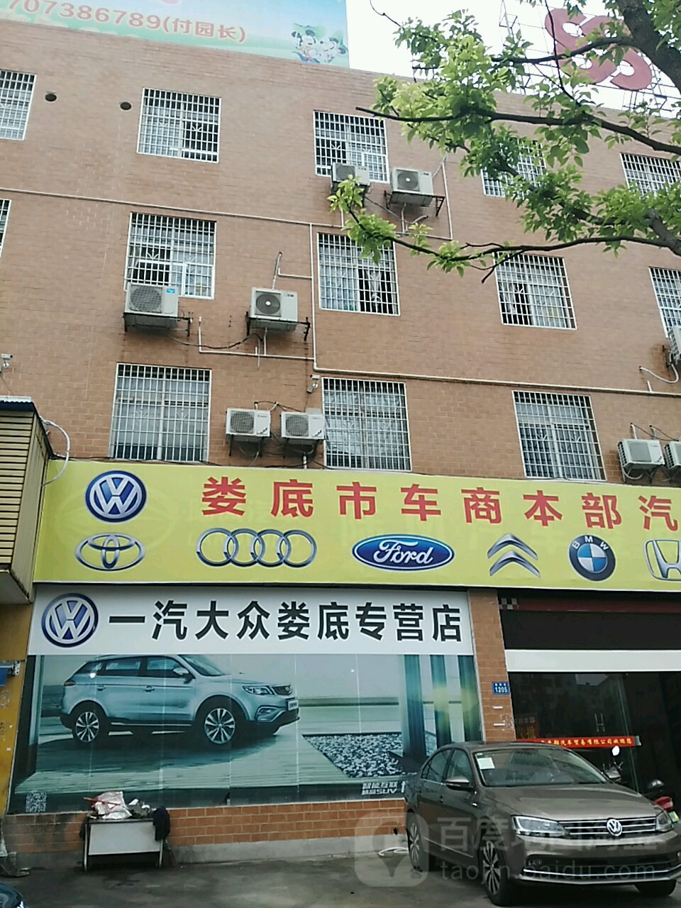 一汽馬自達(婁底直營店)