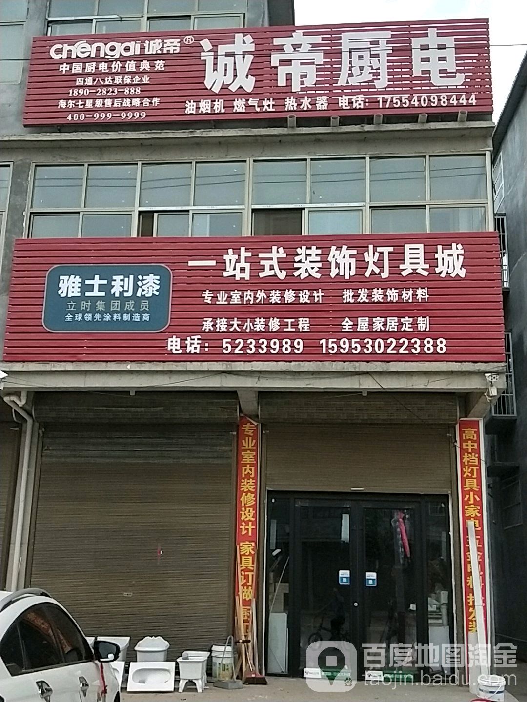 一站式装饰灯具城