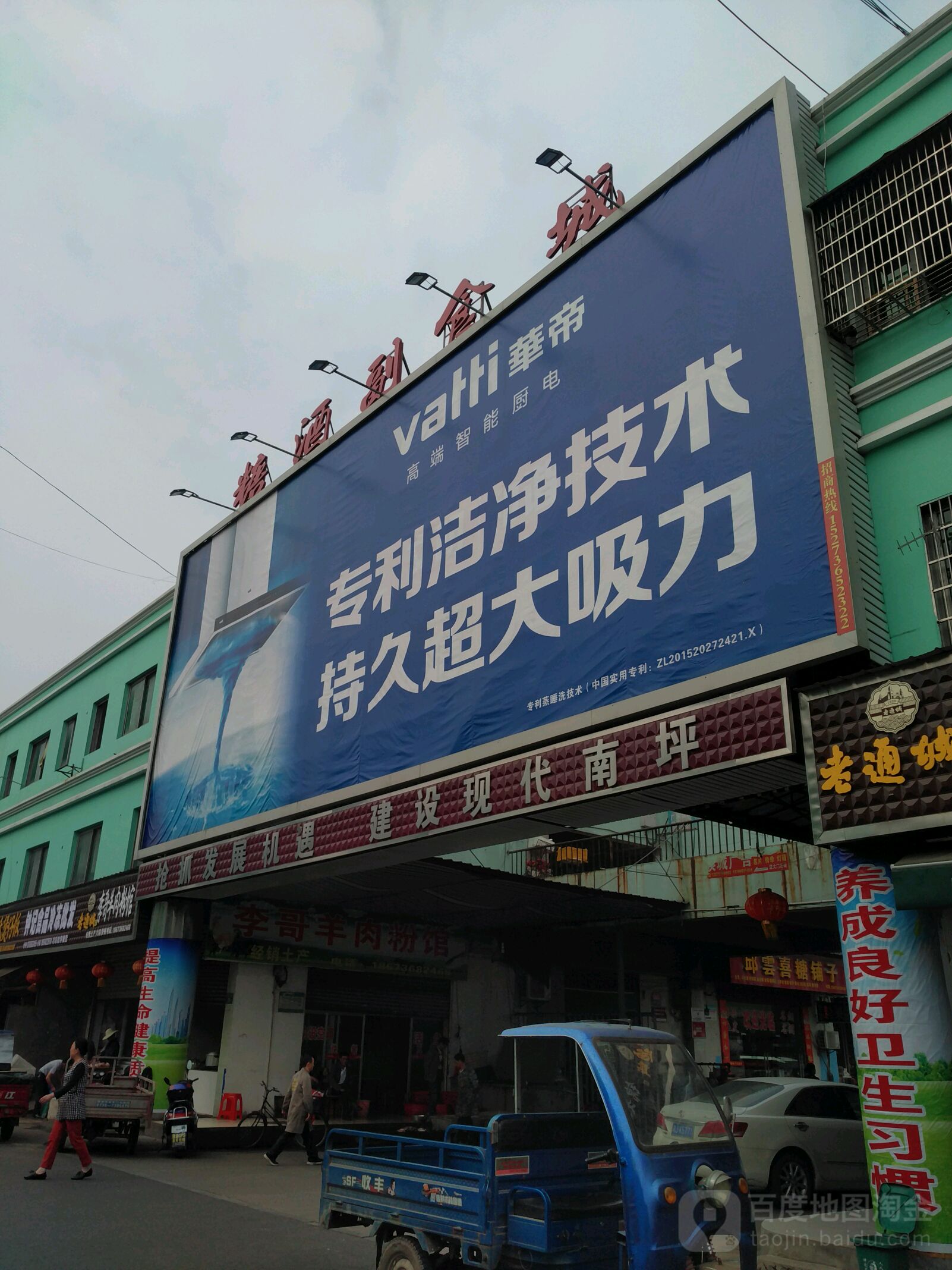 邱云喜糖铺子