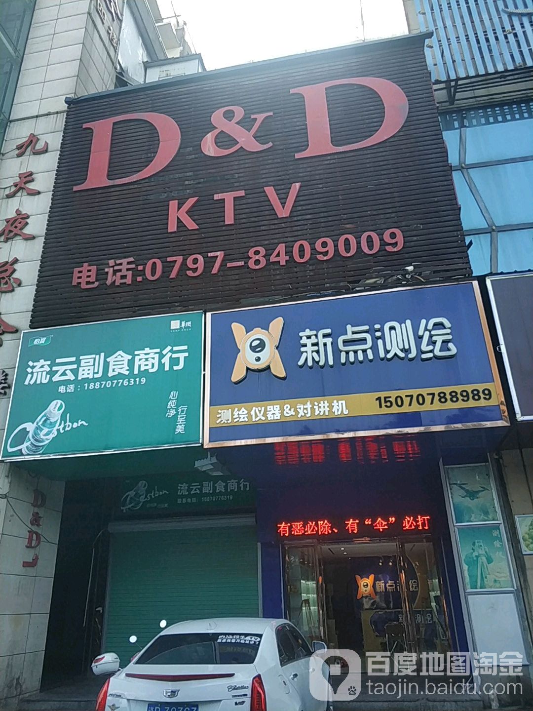 D&DKTV