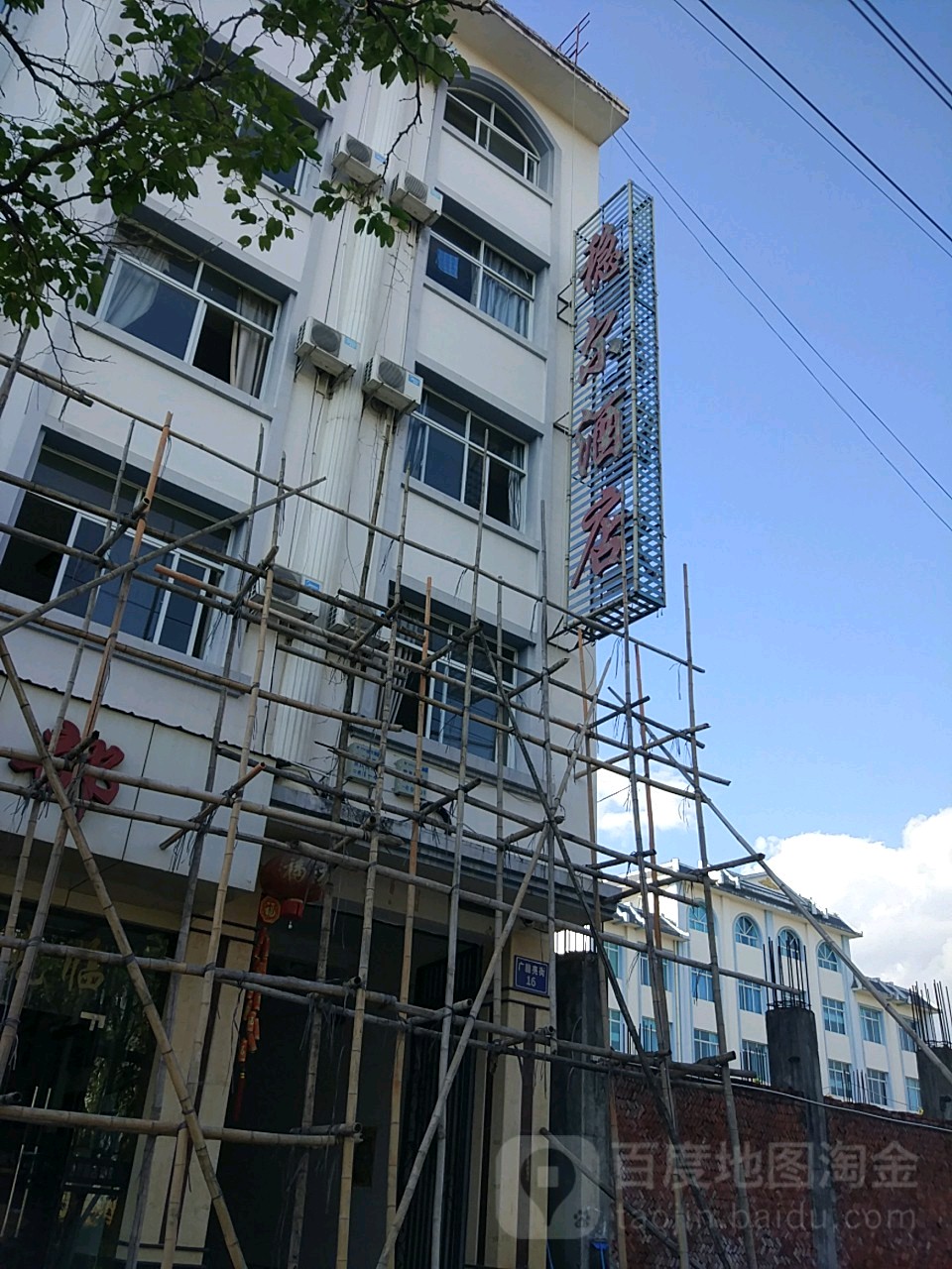 稳尔酒店