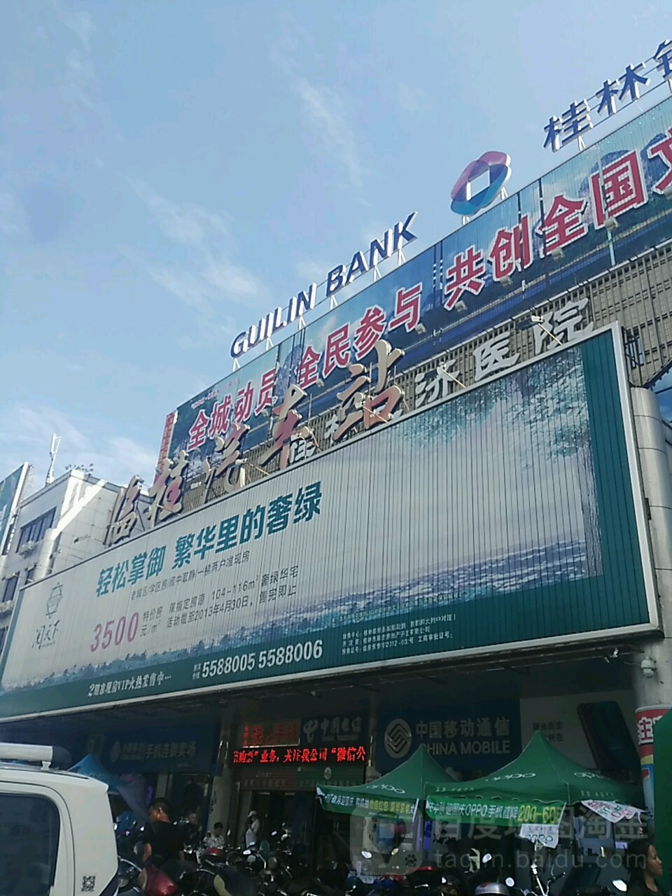 临桂汽车站