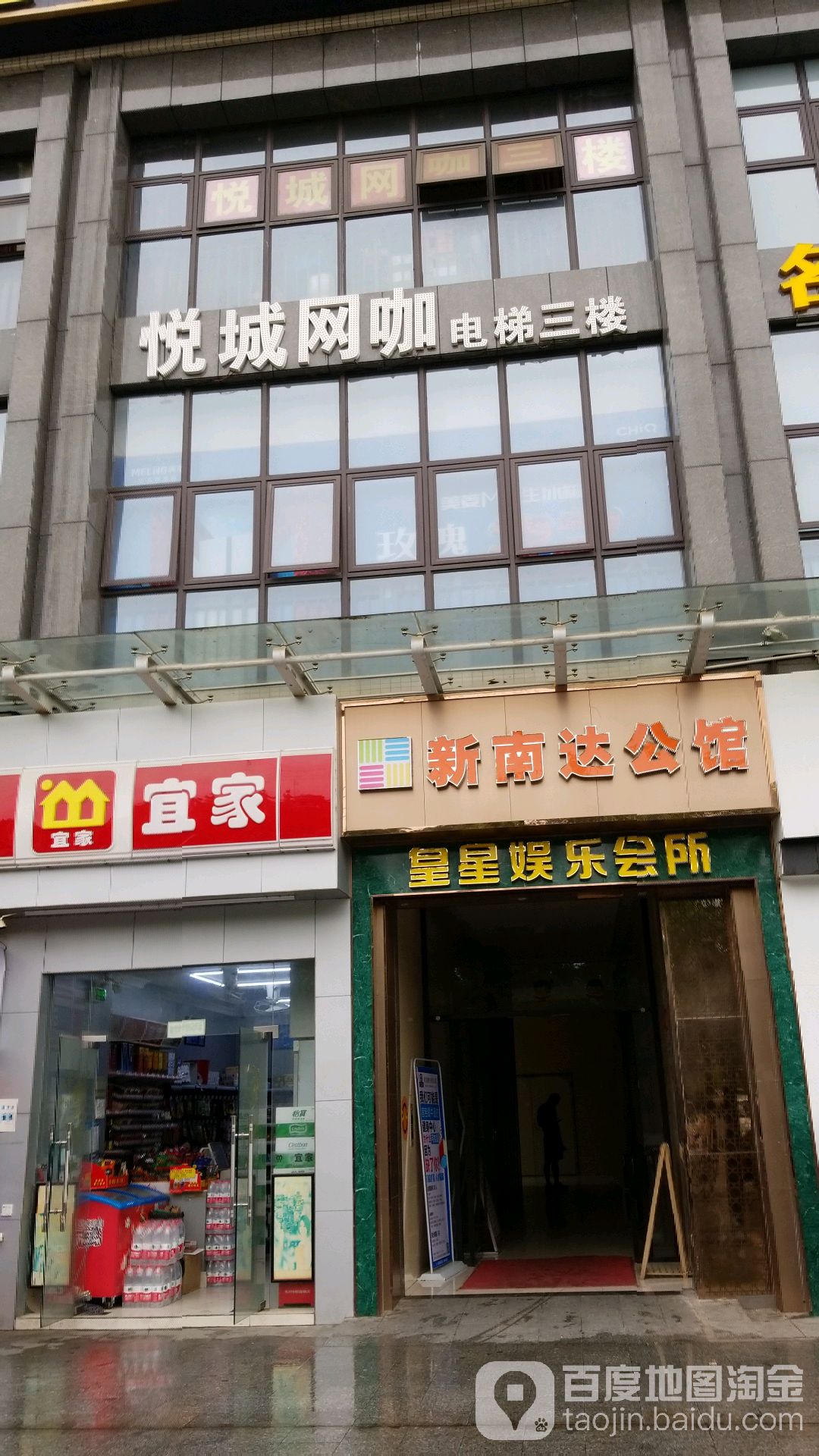 云虎电竞(狮山官窑店)