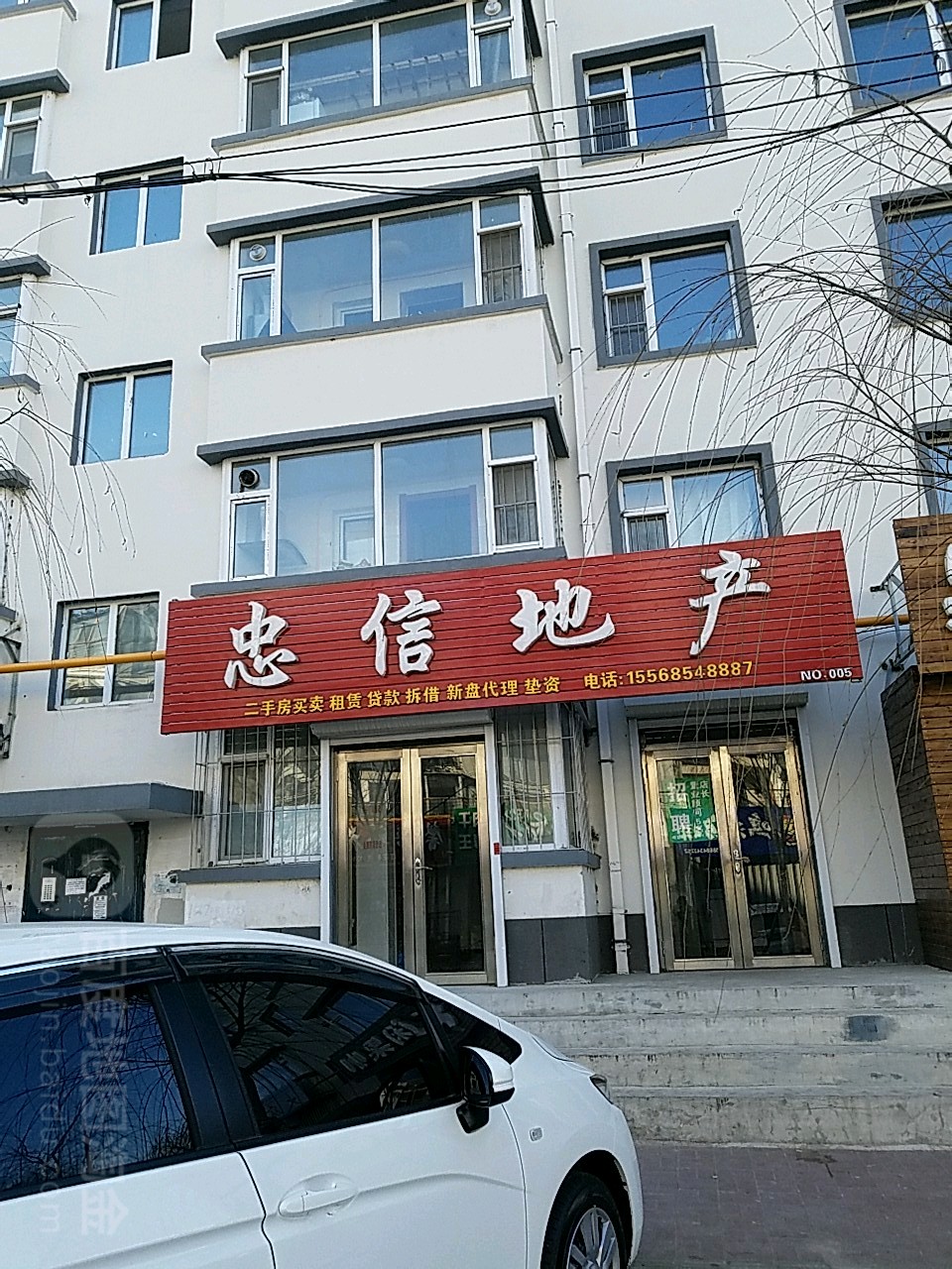 忠信地产(青年路店)