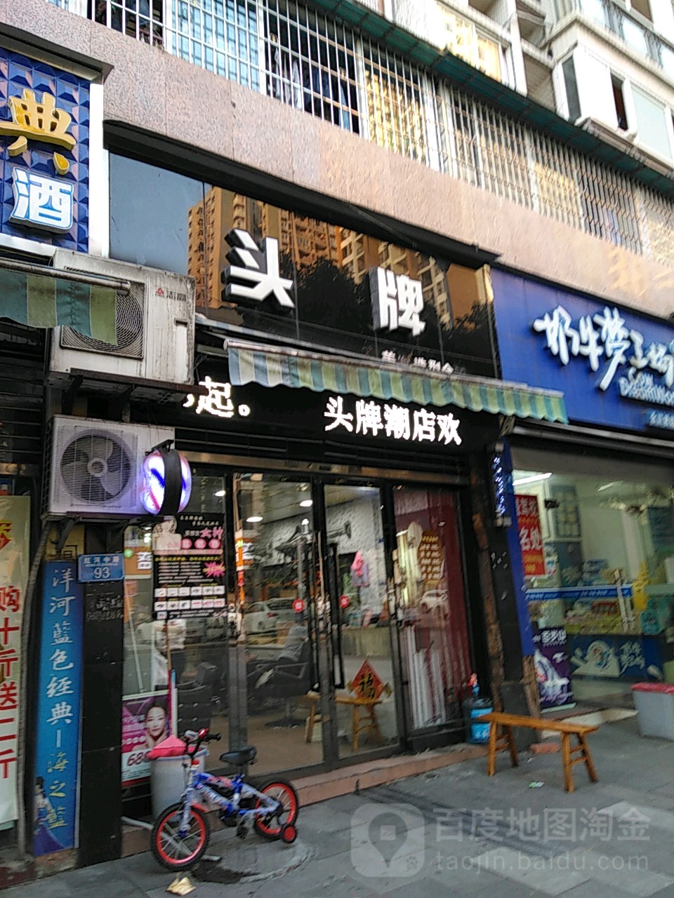 头牌