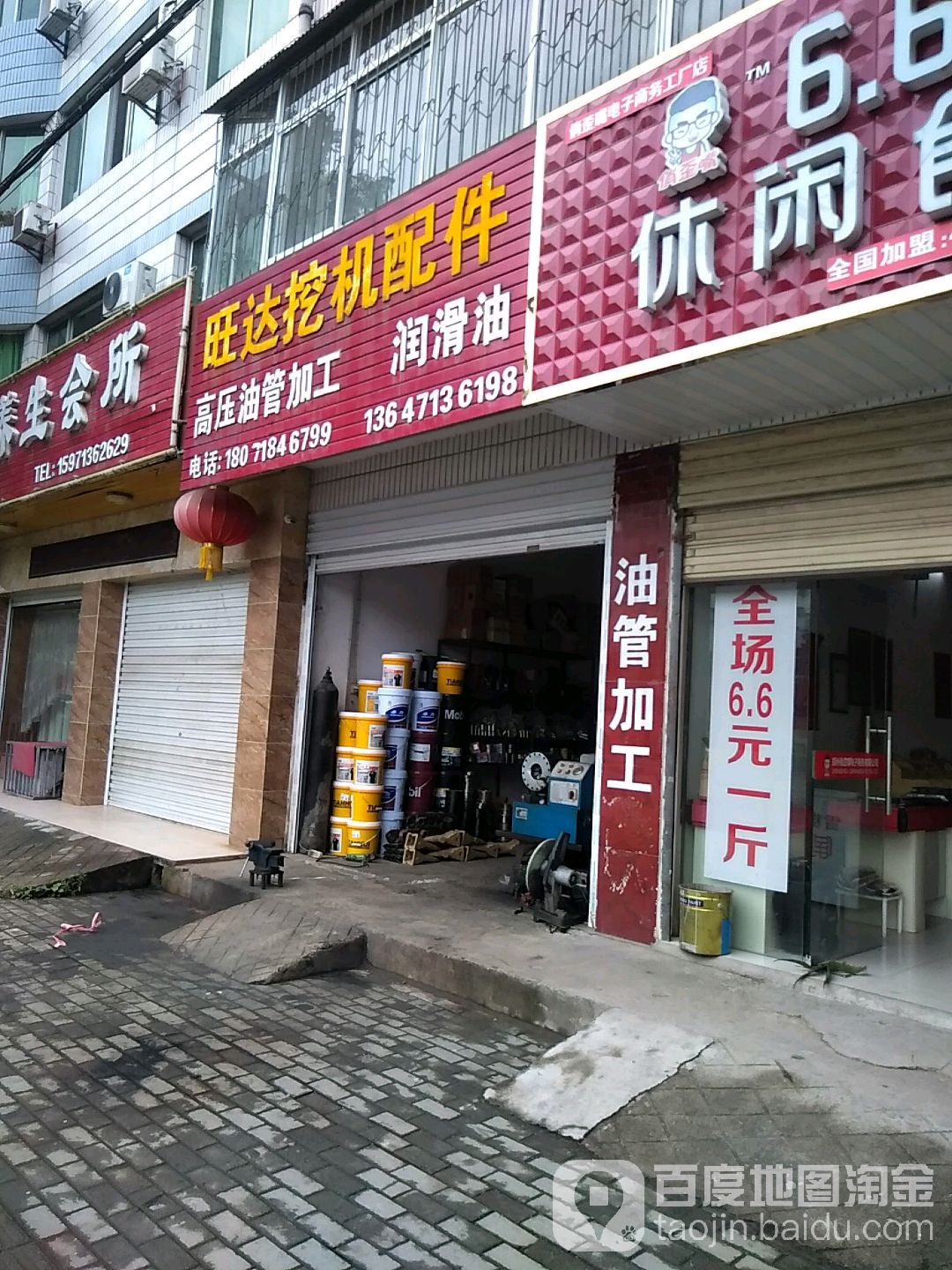 旺达挖机配件