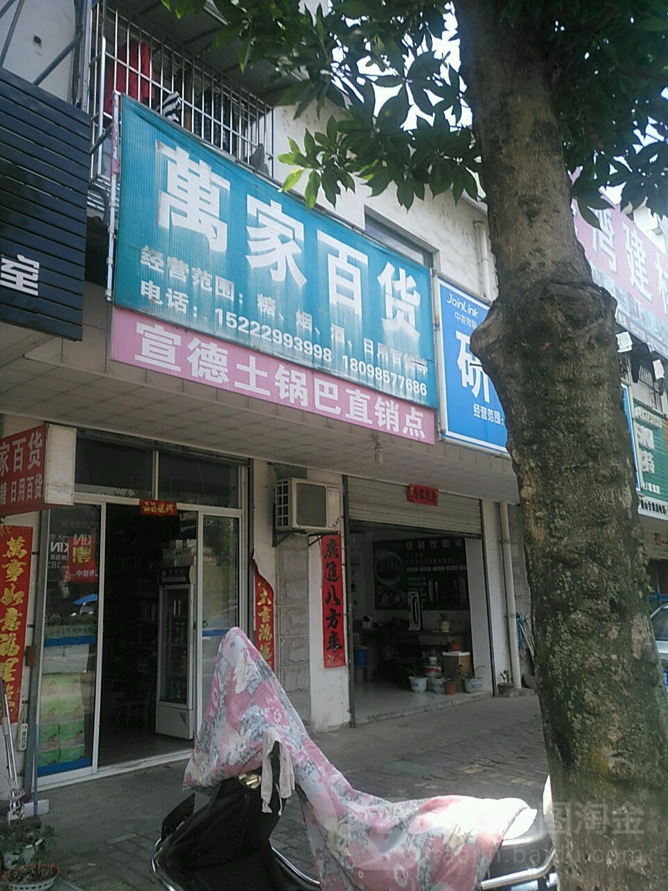 万佳百货(莲花路店)