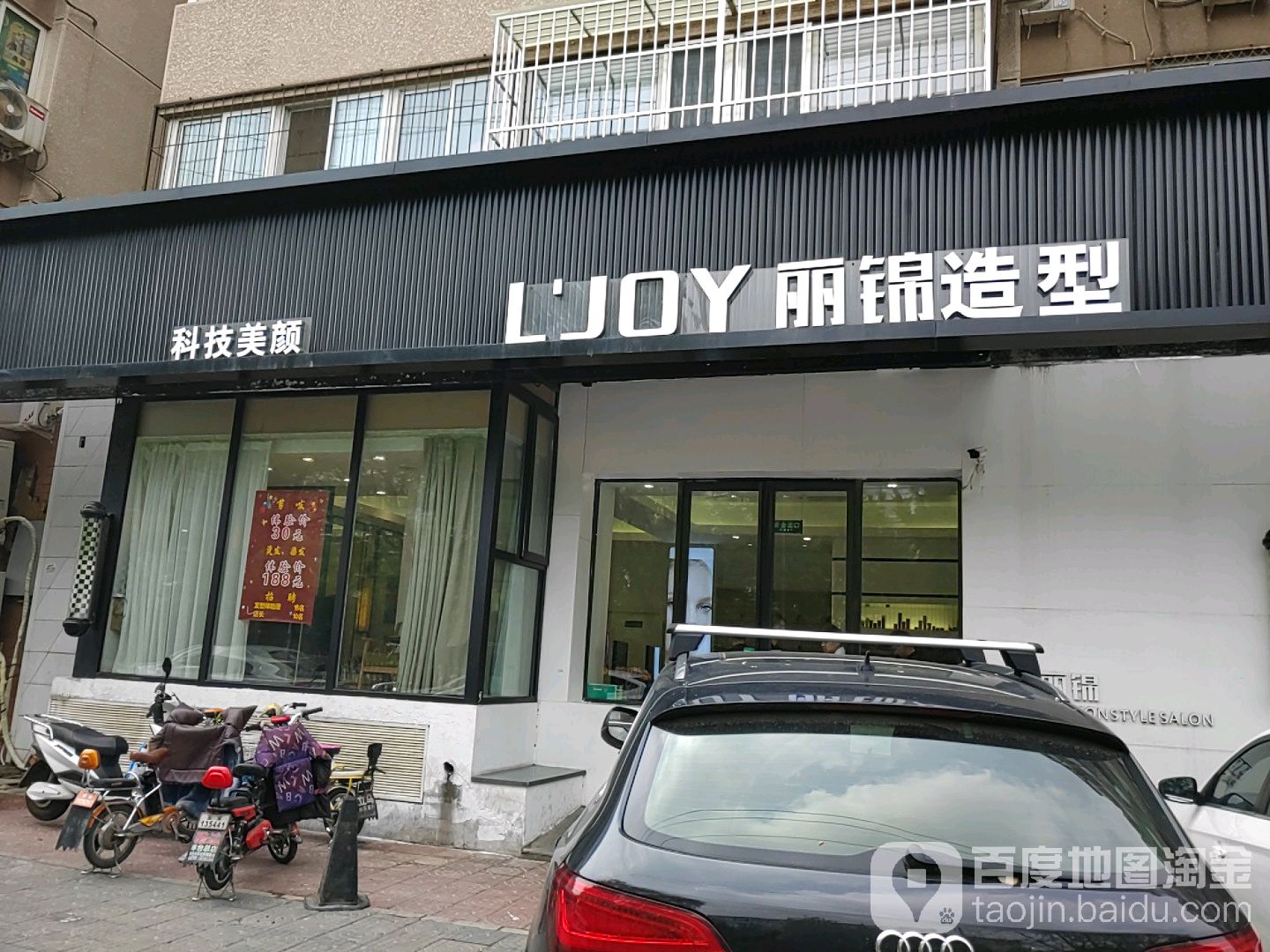 丽锦号造型(新发地店)